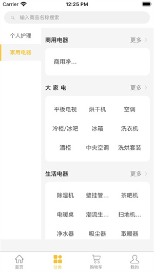 虎步Etiger App下载效果预览图