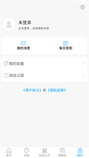东明云App下载效果预览图