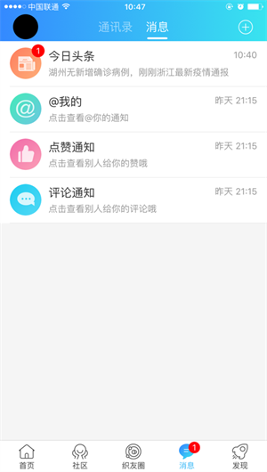大织里App下载效果预览图