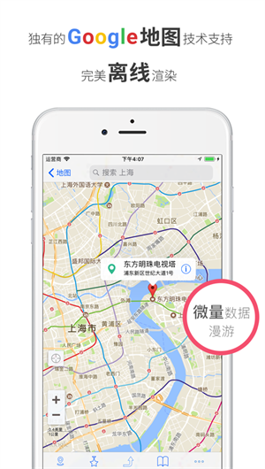 口袋地图 Pro App下载效果预览图