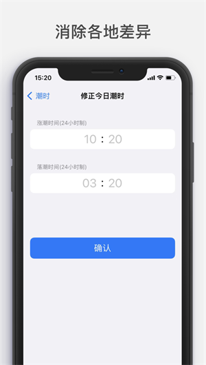 路亚江潮App下载效果预览图
