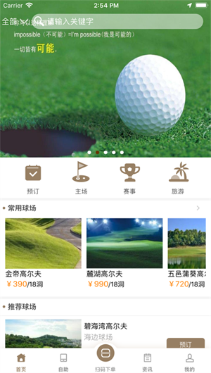 19洞高尔夫App下载效果预览图