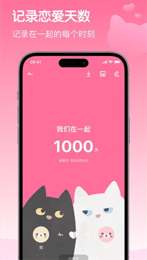 恋爱猫App下载效果预览图