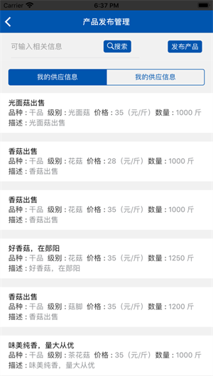 郧阳香菇App下载效果预览图