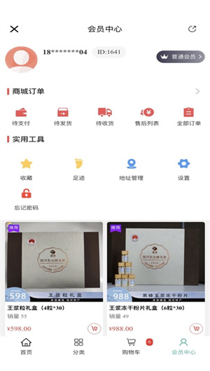 泽饶臻选App下载效果预览图