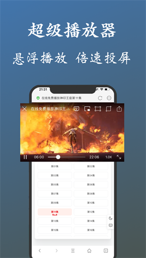 李白浏览器App下载效果预览图