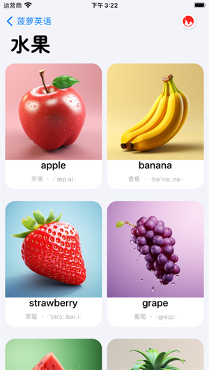 菠萝英语App下载效果预览图