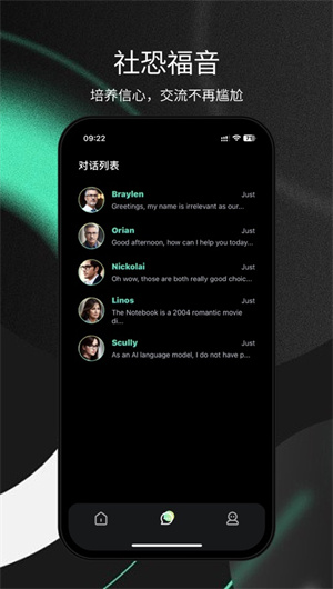 天天口语App下载效果预览图