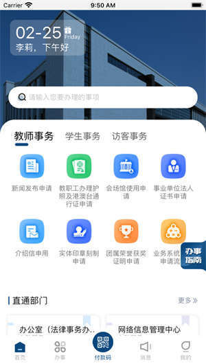 东财e+App下载效果预览图