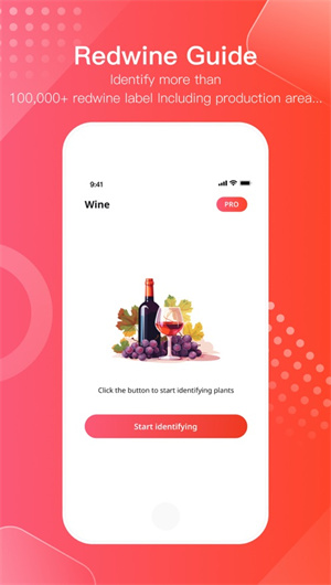 红酒识别App下载效果预览图