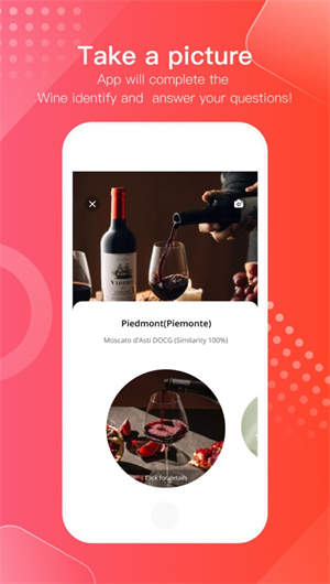 红酒识别App下载效果预览图