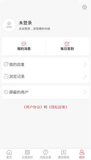 锦绣五莲App下载效果预览图