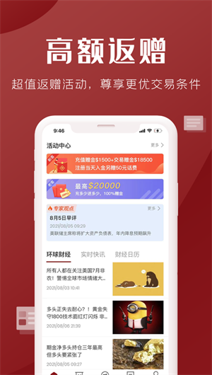 中联盛世App下载效果预览图