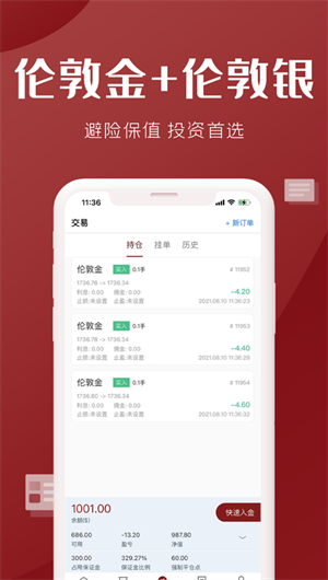 中联盛世App下载效果预览图