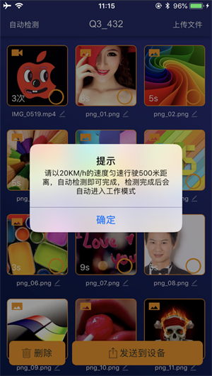 车驰炫Q3 App下载效果预览图