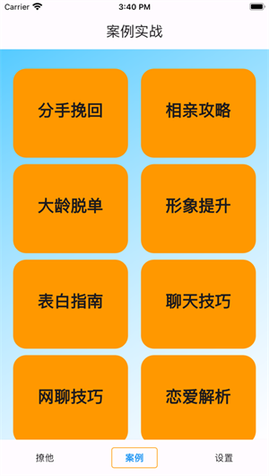 恋多多App下载效果预览图