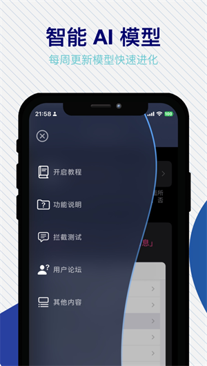 胖鱼信使App下载效果预览图