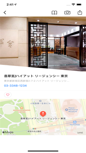 日本美食搜App下载效果预览图