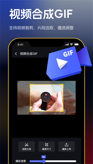 云杰表情包GIF制作App下载效果预览图
