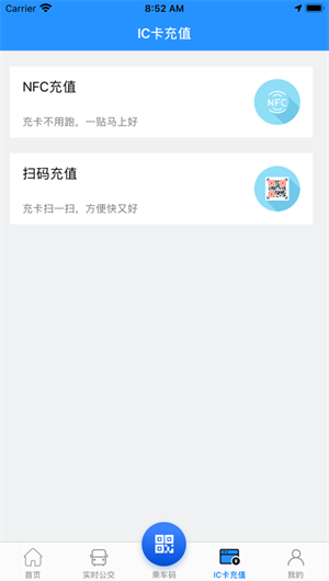 株洲通App下载效果预览图