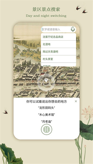 乌镇旅游App下载效果预览图