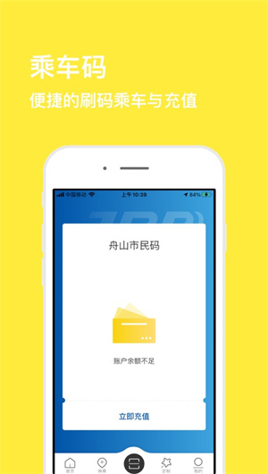 舟山公交2.0 App下载效果预览图