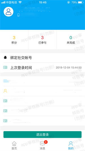 温州大榕树App下载效果预览图