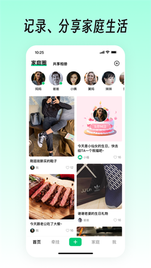小福家App下载效果预览图