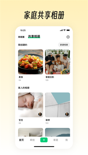 小福家App下载效果预览图