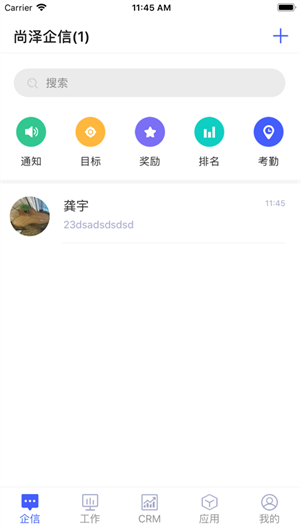 尚泽助手App下载效果预览图