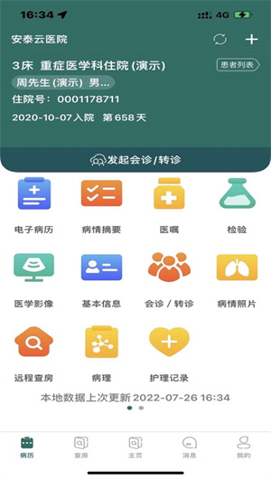 逸仙医生App下载效果预览图