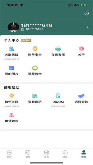 逸仙医生App下载效果预览图