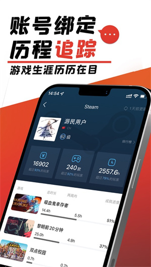 游民星空App下载效果预览图