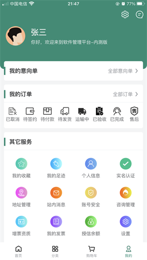 金采广元App下载效果预览图