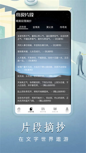 红果小说App下载效果预览图