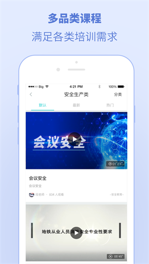 浙江交通学院App下载效果预览图