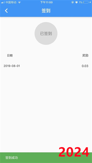 淘淘助手v1.1.6下载效果预览图